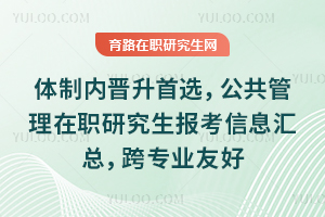 �����ڽ�����ѡ������������ְ�о���������Ϣ���ܣ���רҵ�Ѻ�