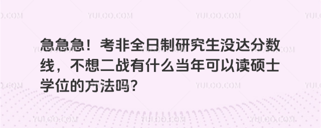 ������������ȫ�����о���û������ߣ������ս��ʲô������Զ�˶ʿѧλ�ķ�����