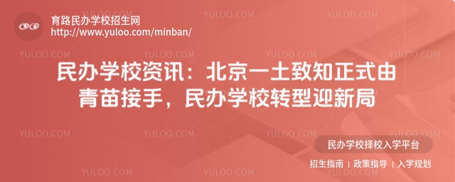 ���ѧУ��Ѷ������һ����֪��ʽ��������֣����ѧУת��ӭ�¾�