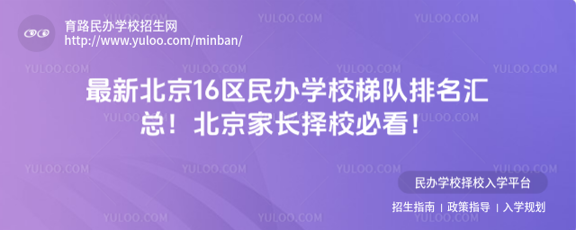 ���±���16�����ѧУ�ݶ��������ܣ������ҳ���У�ؿ���