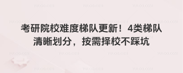 ����ԺУ�Ѷ��ݶӸ��£�4���ݶ��������֣�������У���ȿ�