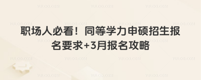 ְ���˱ؿ���ͬ��ѧ����˶��������Ҫ��+3�±�������