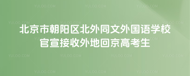 �����г���������ͬ�������ѧУ����������ػؾ��߿���