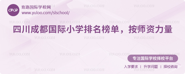 2026���Ĵ��ɶ�����Сѧ������