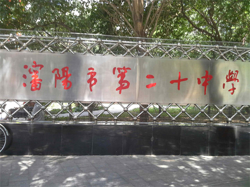 �����еڶ�ʮ��ѧ