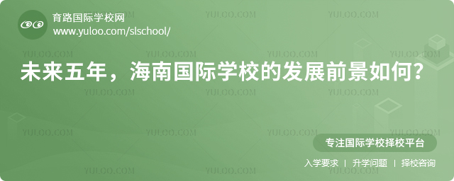 ���Ϲ���ѧУ�ķ�չǰ�����