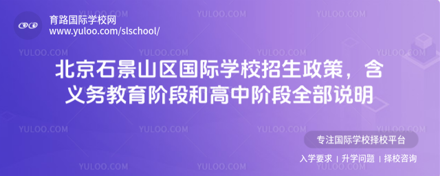 ����ʯ��ɽ������ѧУ�������ߣ�����������׶κ͸��н׶�ȫ��˵��