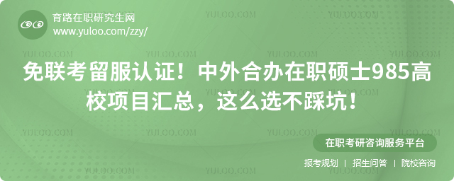 ����ϰ���ְ˶ʿ985��У��Ŀ