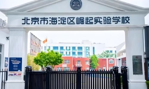 �����к���������ʵ��ѧУ