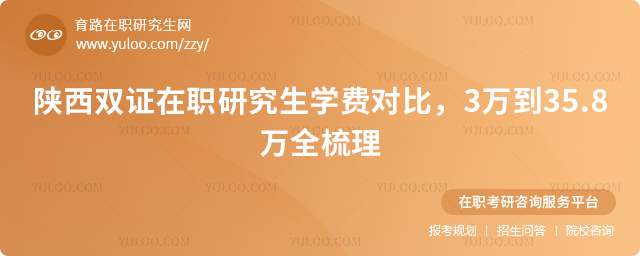 ����˫֤��ְ�о���ѧ�ѶԱ�