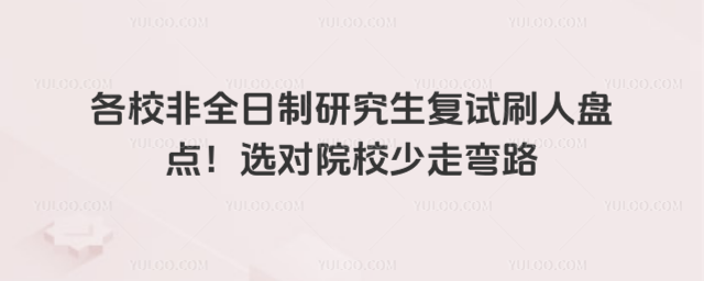 ��У��ȫ�����о�������ˢ���̵㣡ѡ��ԺУ������·