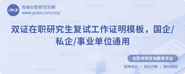 ˫֤��ְ�о������Թ���֤��ģ��