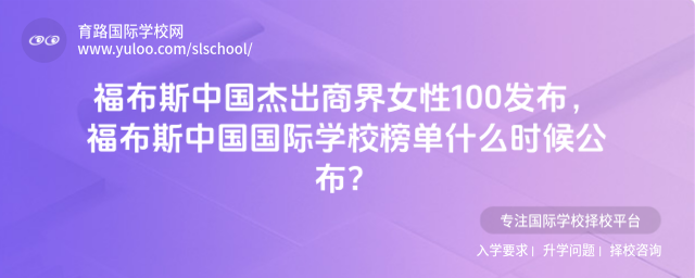 ����˹�й��ܳ��̽�Ů��100����������˹�й�����ѧУ��ʲôʱ�򹫲���