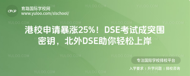 ��У���뱩��25%��DSE���Գ�ͻΧ��Կ������DSE���������ϰ�