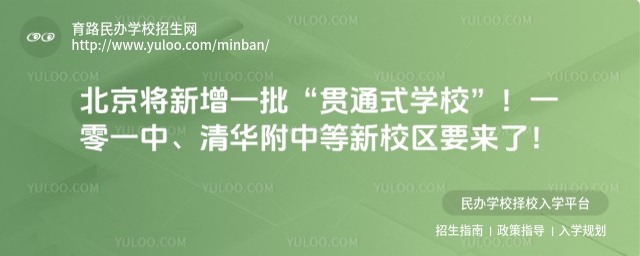 ����������һ������ͨʽѧУ����һ��һ�С��廪���е���У��Ҫ���ˣ�