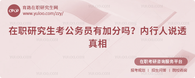 ��ְ�о���������Ա�мӷ���