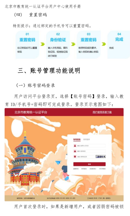 ������ƽ��С������Ϣ�Ǽ�ϵͳ