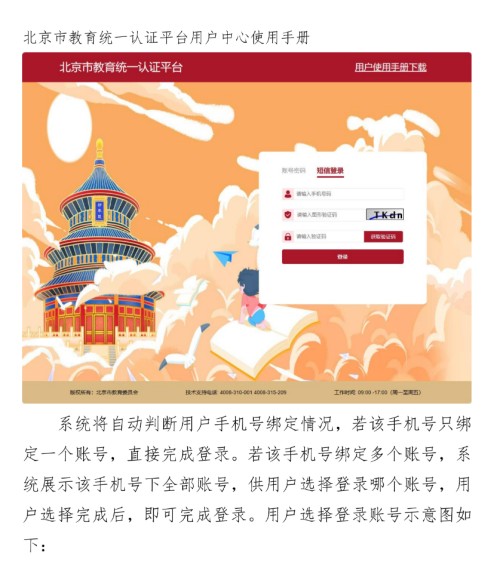 ������ƽ��С������Ϣ�Ǽ�ϵͳ