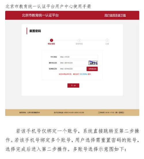 ������ƽ��С������Ϣ�Ǽ�ϵͳ