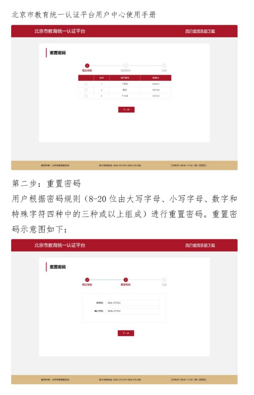 ������ƽ��С������Ϣ�Ǽ�ϵͳ