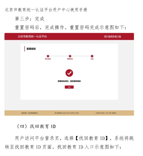 ������ƽ��С������Ϣ�Ǽ�ϵͳ