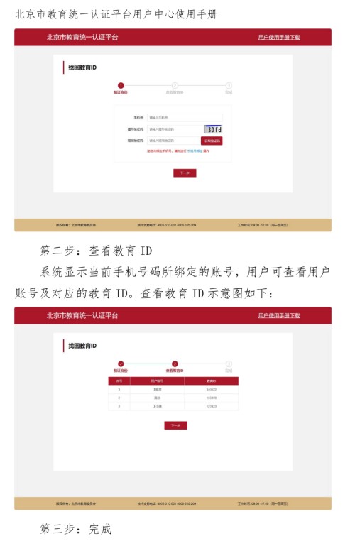 ������ƽ��С������Ϣ�Ǽ�ϵͳ