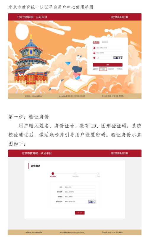 ������ƽ��С������Ϣ�Ǽ�ϵͳ