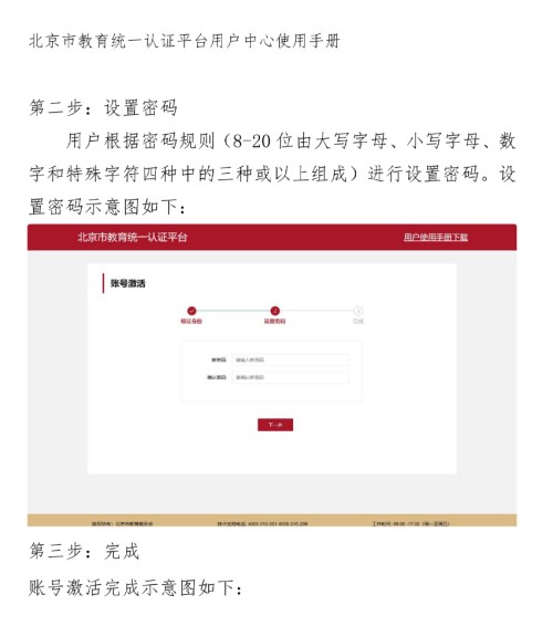 ������ƽ��С������Ϣ�Ǽ�ϵͳ