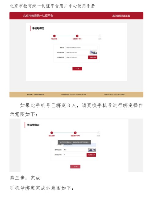 ������ƽ��С������Ϣ�Ǽ�ϵͳ