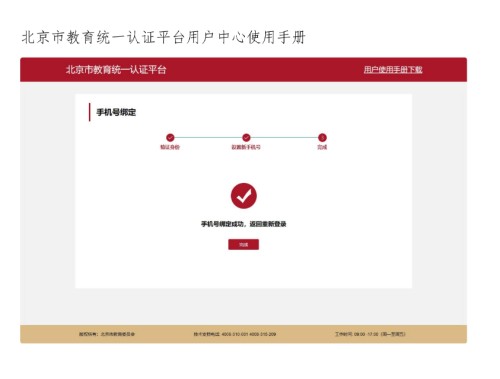 ������ƽ��С������Ϣ�Ǽ�ϵͳ