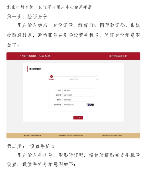 ������ƽ��С������Ϣ�Ǽ�ϵͳ