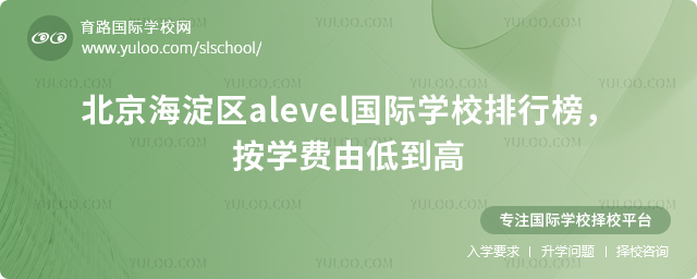 2026�걱��������alevel����ѧУ���а�