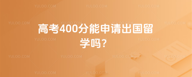 �߿�400�����������ѧ