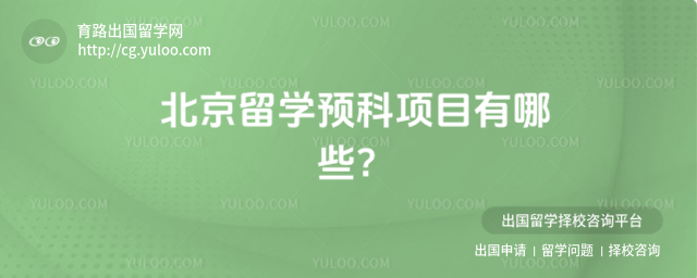 ������ѧԤ����Ŀ