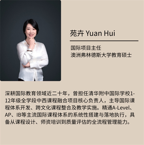 仁泽高中国际部探校