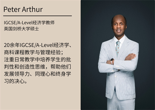 仁泽高中国际部探校