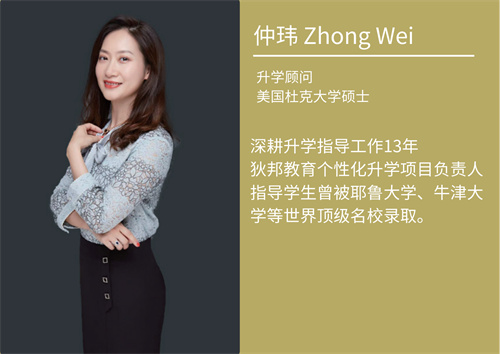 仁泽高中国际部探校