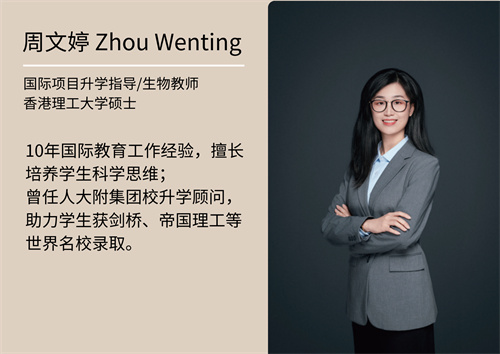 仁泽高中国际部探校