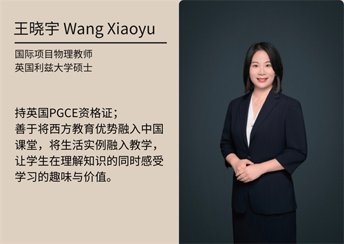 仁泽高中国际部开放日