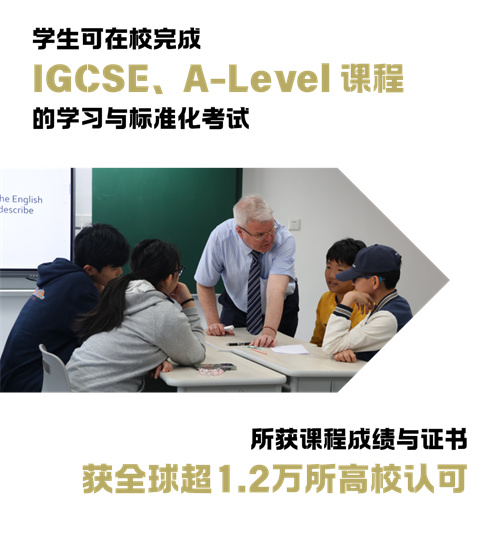 仁泽高中国际部开放日