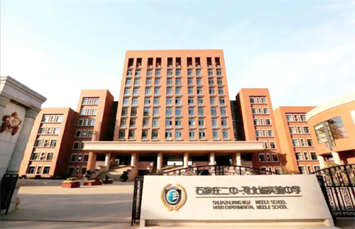 石家庄二中石门校区国际部