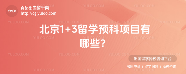 ����1+3��ѧ��Ŀ