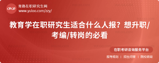 ����ѧ��ְ�о����ʺ�ʲô�˱�