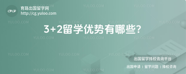 3+2��ѧ����