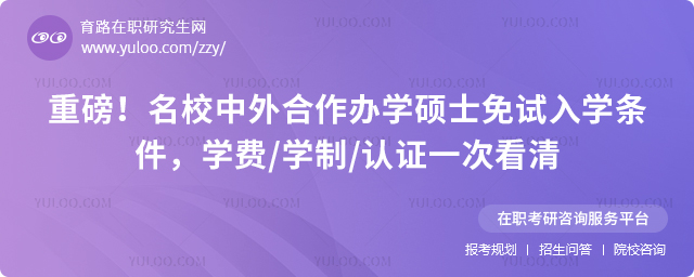 ���������ѧ˶ʿ������ѧ����