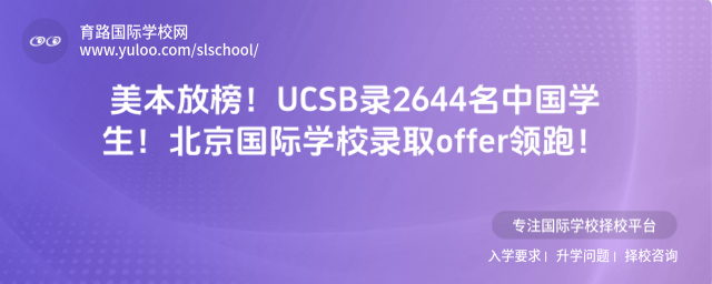 �����Ű�UCSB¼2644���й�ѧ������������ѧУ¼ȡoffer���ܣ�