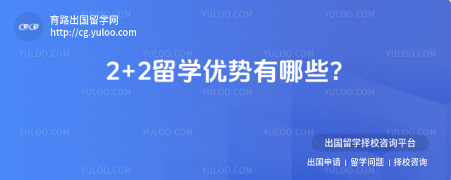 2+2��ѧ����