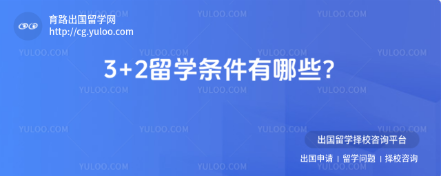 3+2��ѧ����