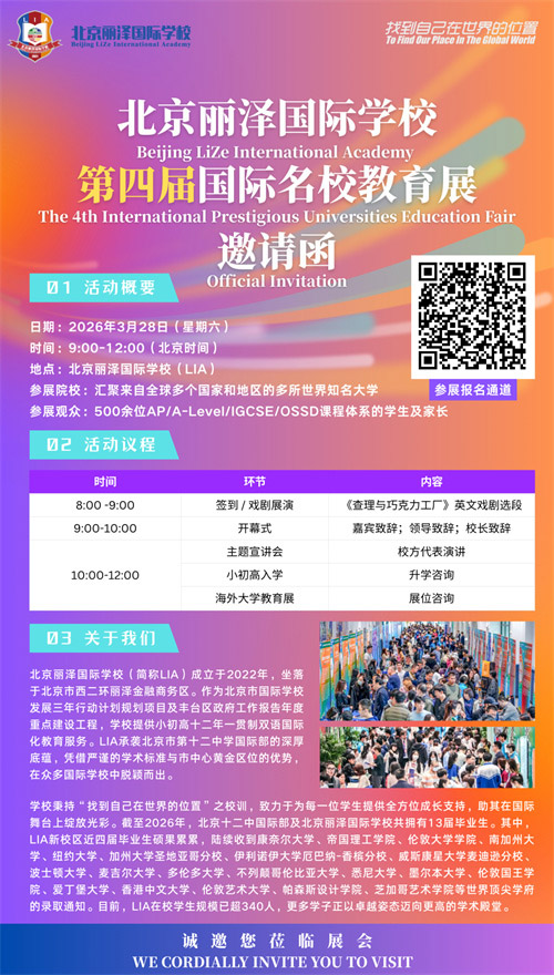 �����������ѧУ���ʽ���չ