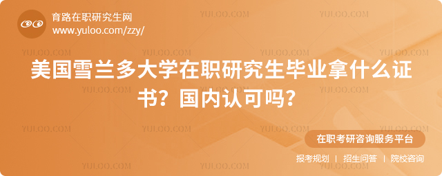 ����ѩ�����ѧ��ְ�о�����ҵ��ʲô֤��